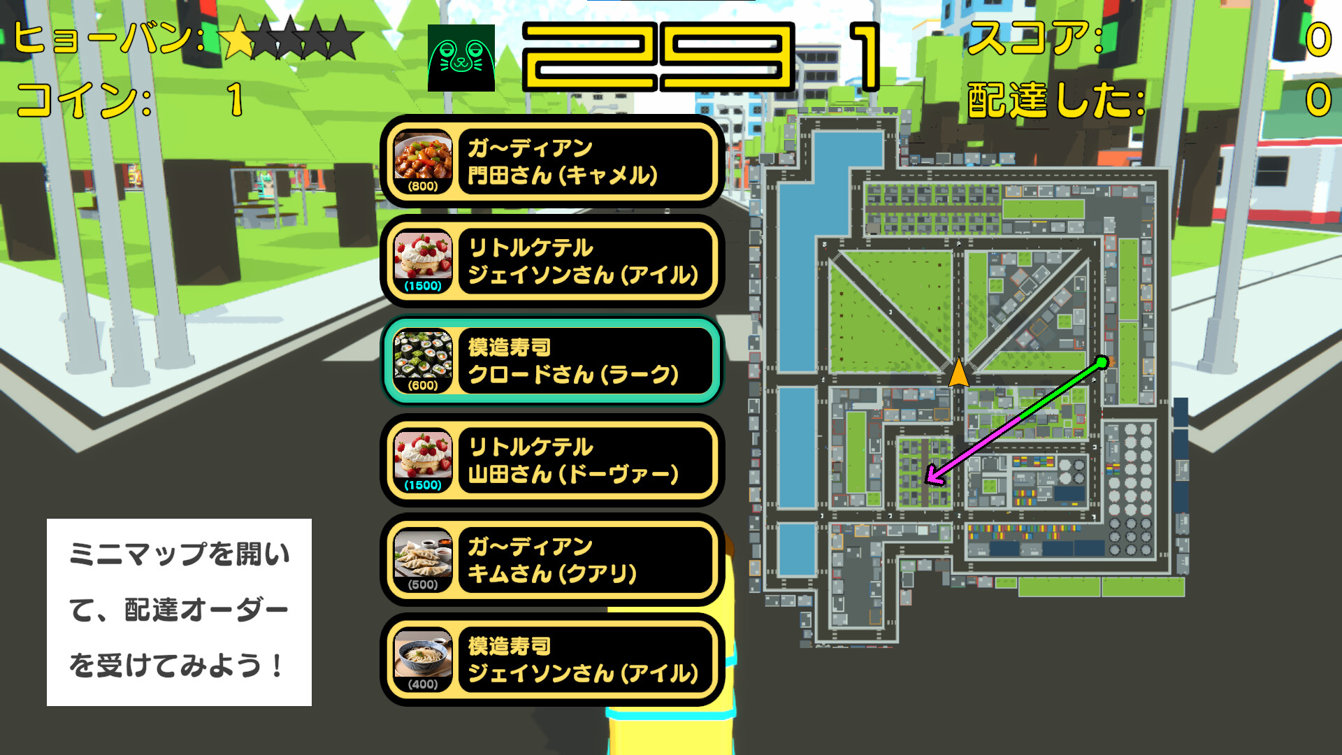 screenshot of 配達ポンちゃん 2