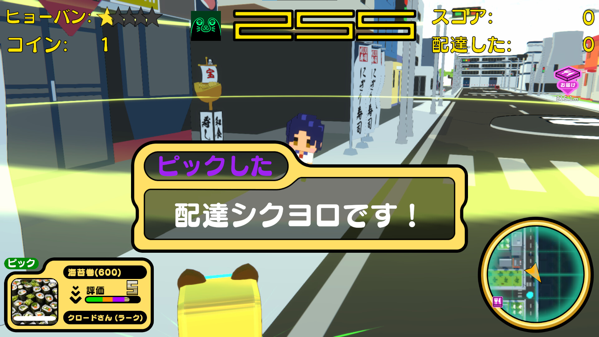 screenshot of 配達ポンちゃん 3