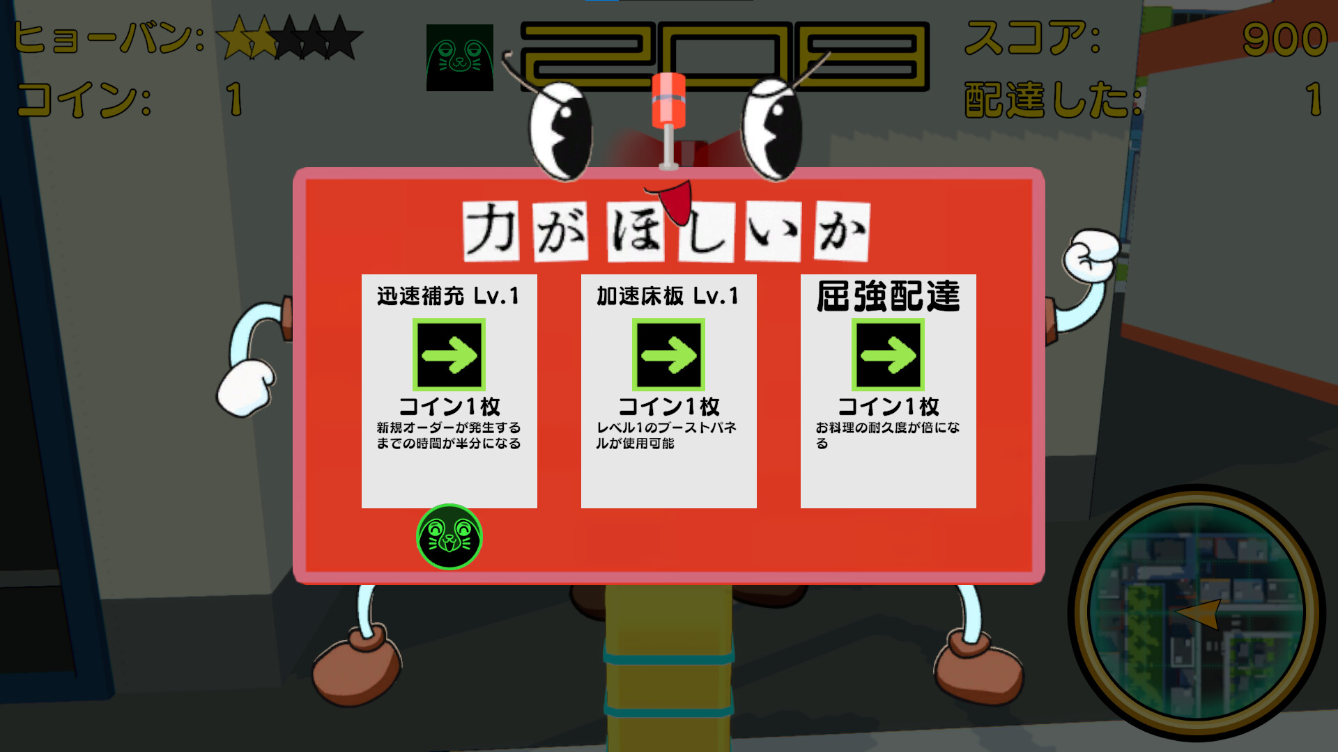 screenshot of 配達ポンちゃん 9