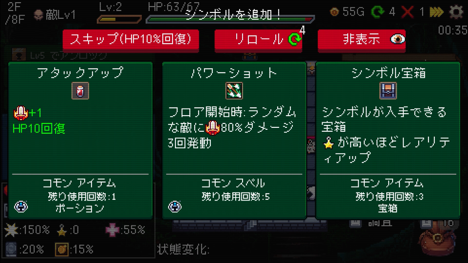 Slot & Dungeons screenshot
