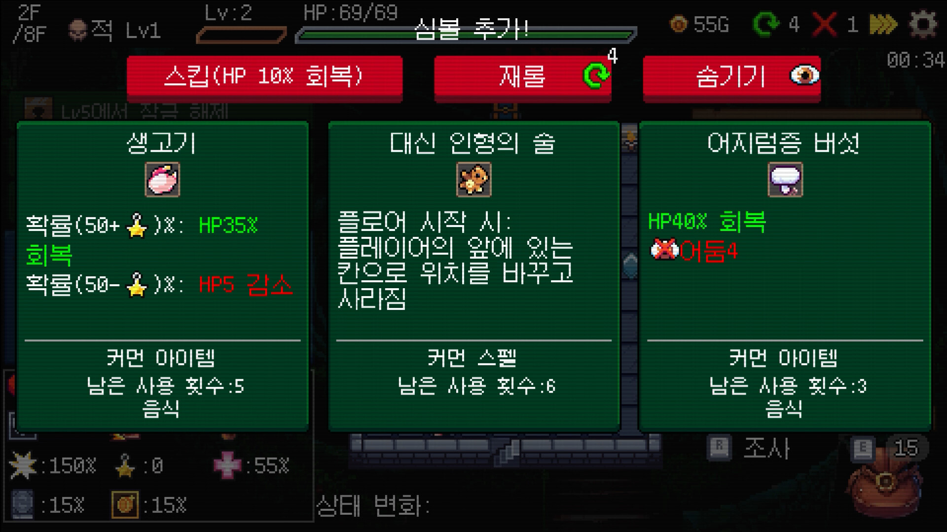 Slot & Dungeons 스크린샷 5
