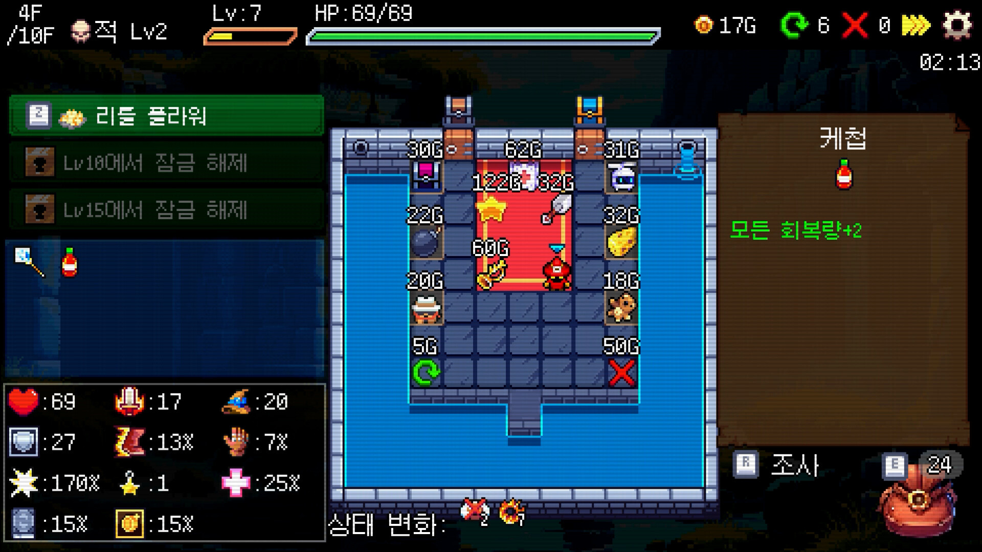 Slot & Dungeons 스크린샷 5