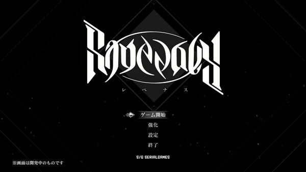 Скриншот 1 из игры Ravenous