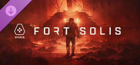 Fort Solis - 1 Year Anniversary Digital Goodies banner image