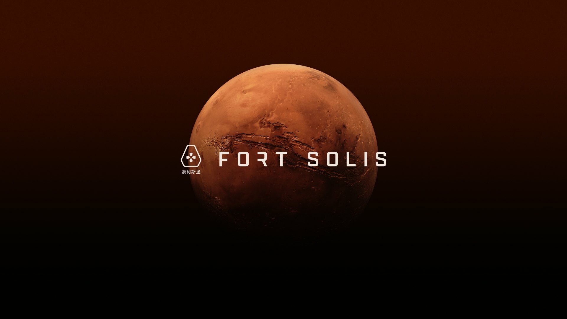 Fort Solis - 1 Year Anniversary Digital Goodies Featured Screenshot #1