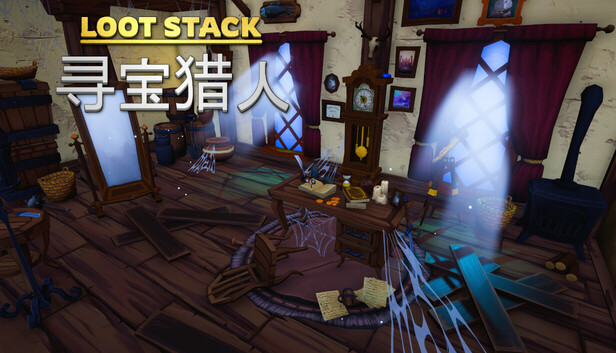 《宝藏堆叠：遗物猎人/Loot Stack – Relics Hunter》免安装中文版