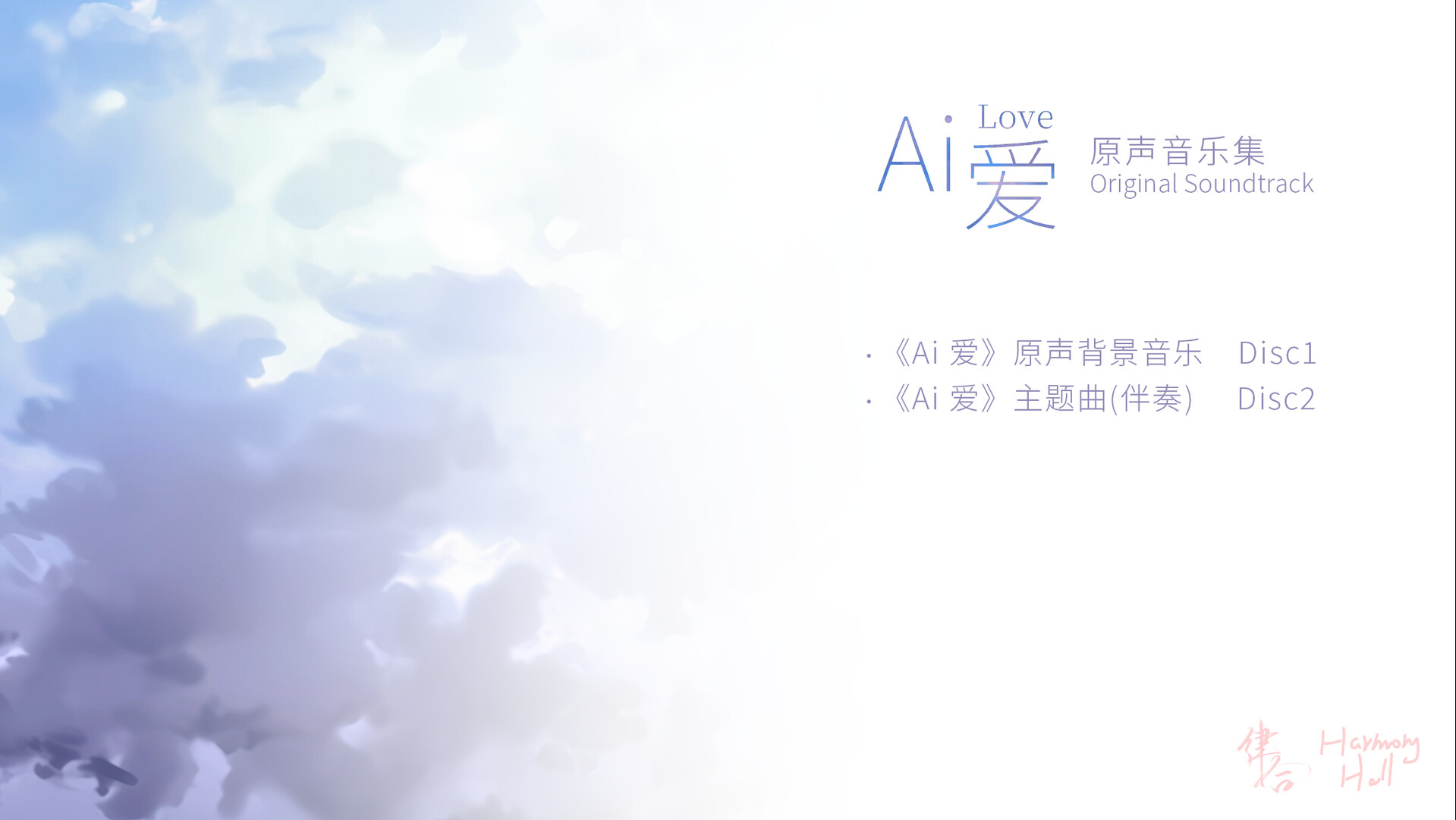 Ai Love Soundtrack Featured Screenshot #1