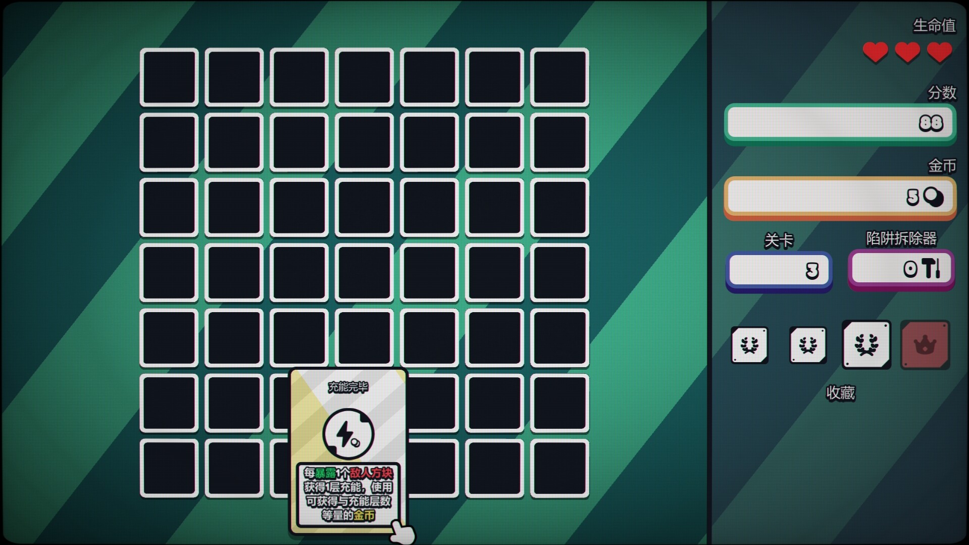 Infinity Sweeper 截图