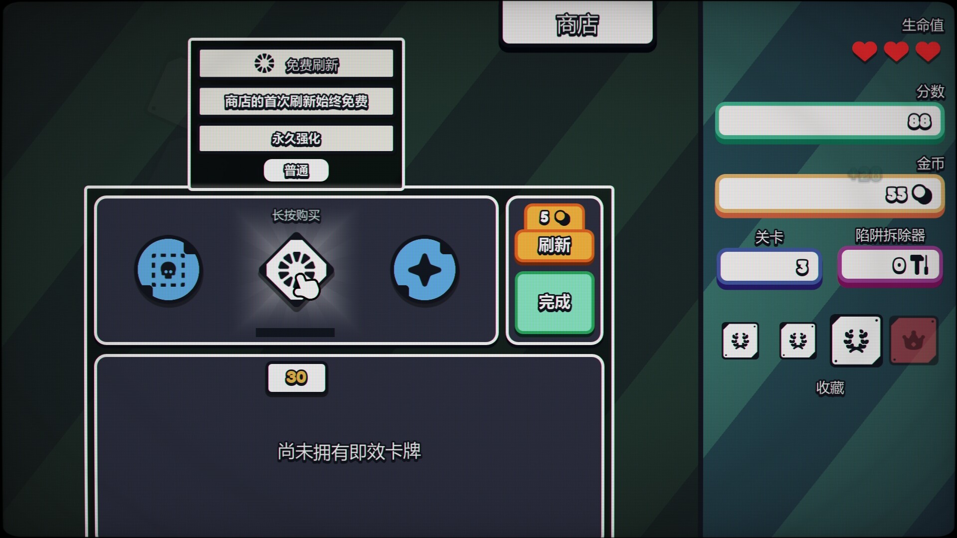 Infinity Sweeper 截图