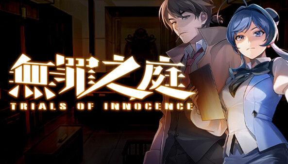 Trials of Innocence PlayTest screenshot 1