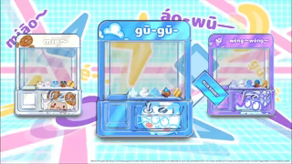 Doll Catching Simulator video 1