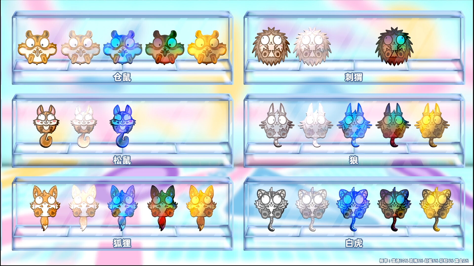 抓娃娃模拟器 截图