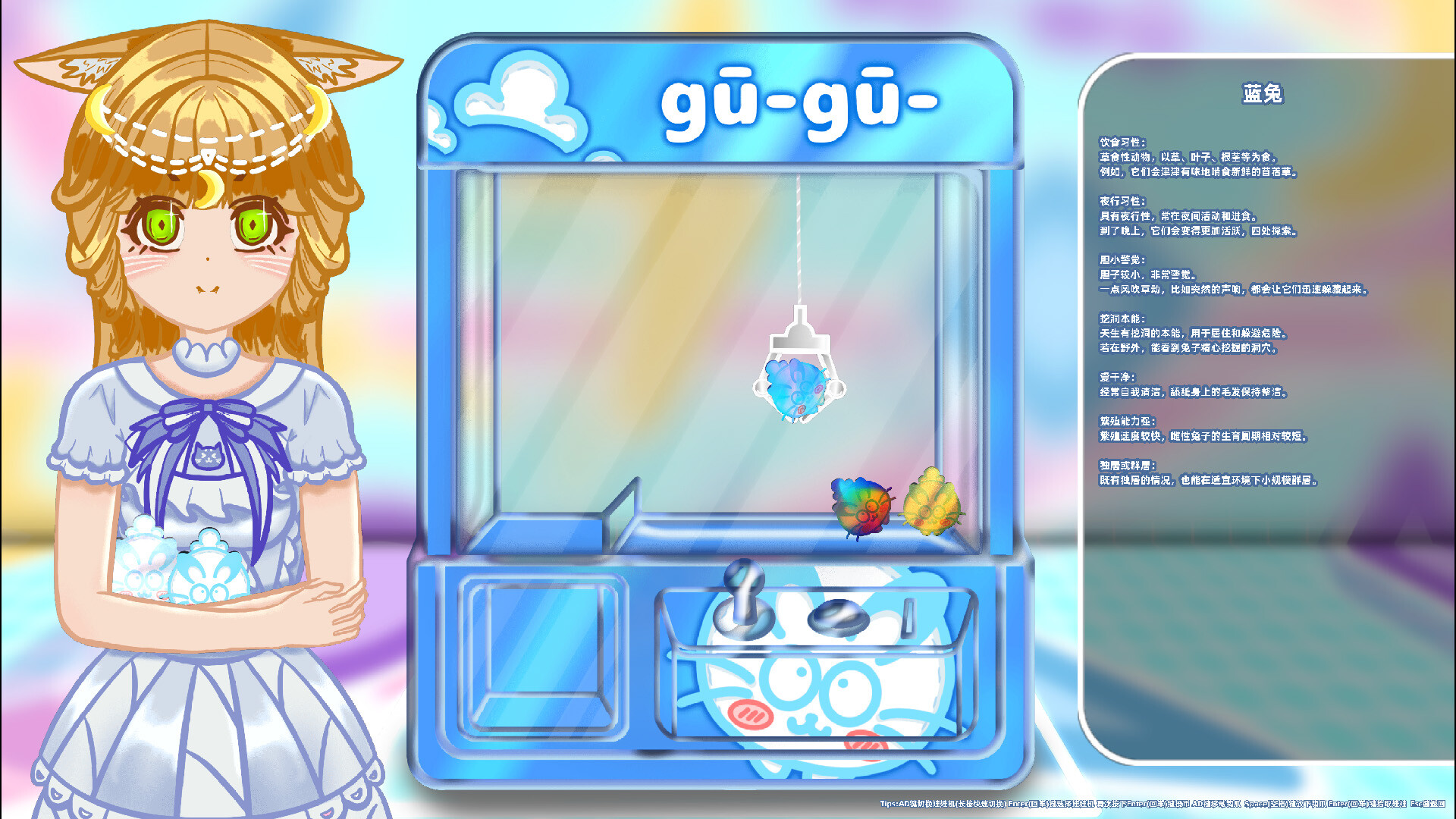 抓娃娃模拟器 截图