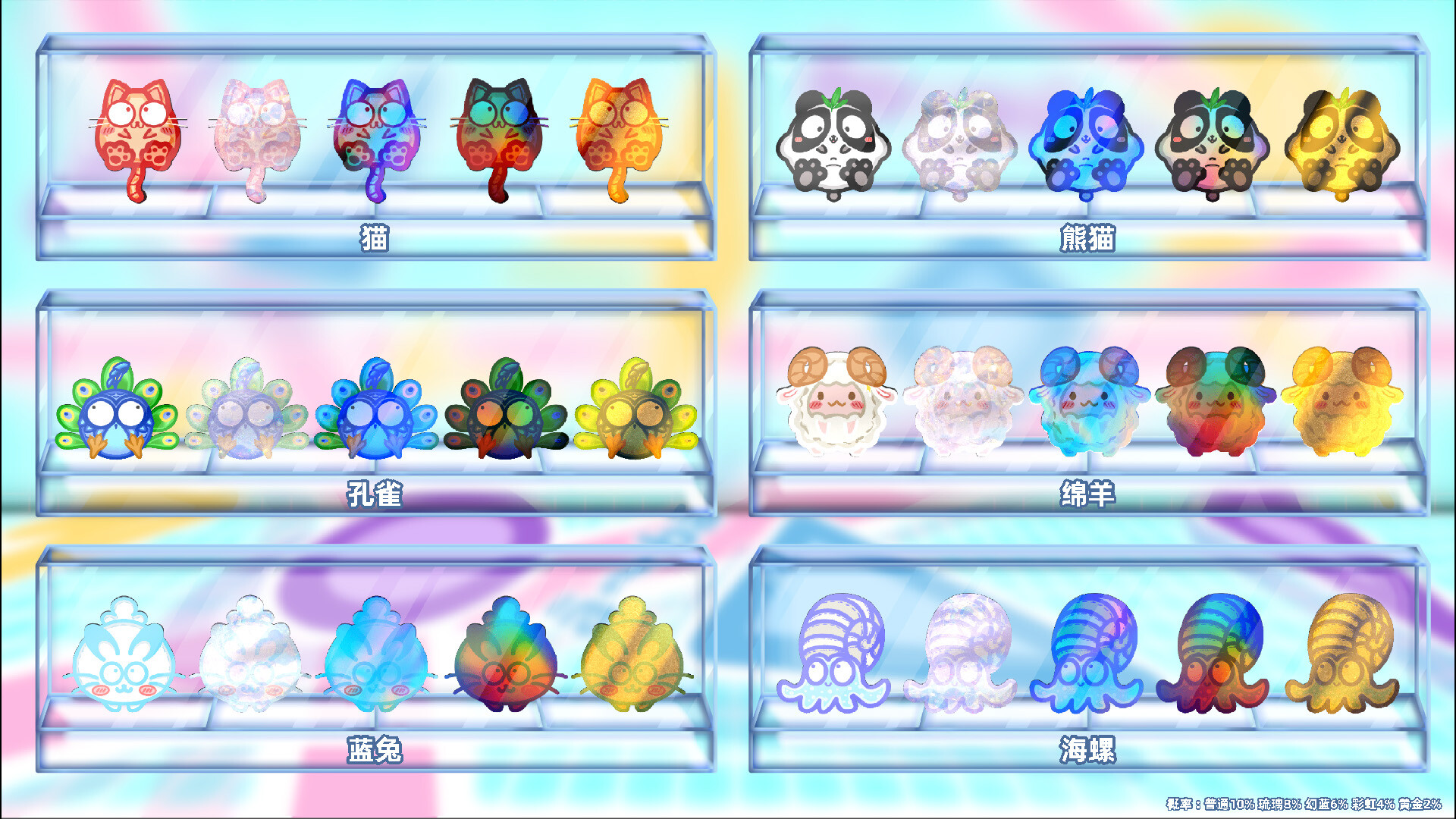 抓娃娃模拟器 截图