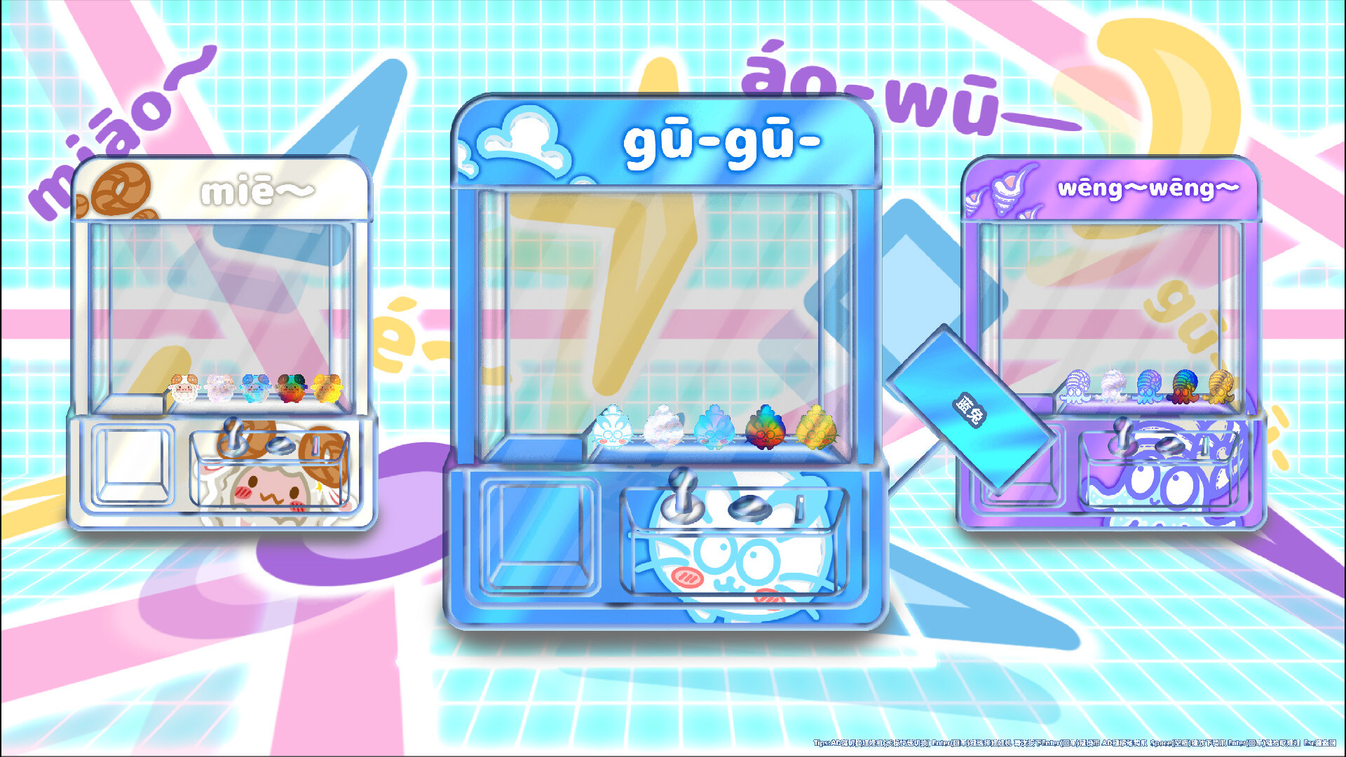 抓娃娃模拟器 截图