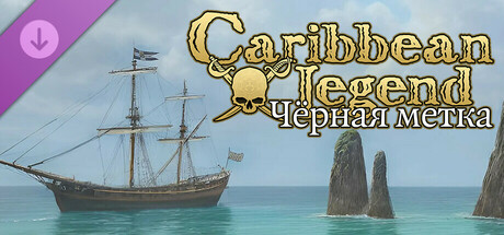 Caribbean Legend - Black Mark