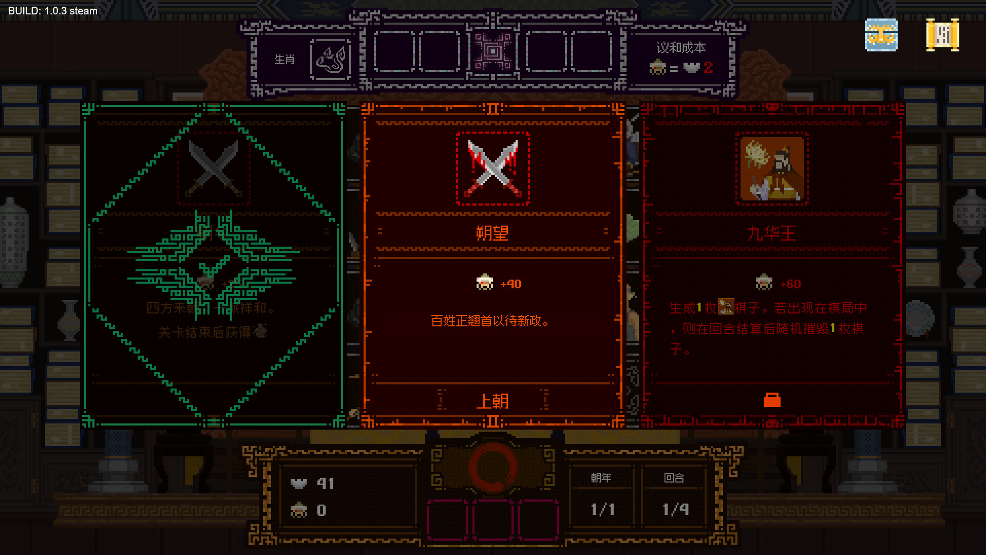 《皇上，上朝了(It's time,your majesty)》|v1.0.3|中文|免安装硬盘版