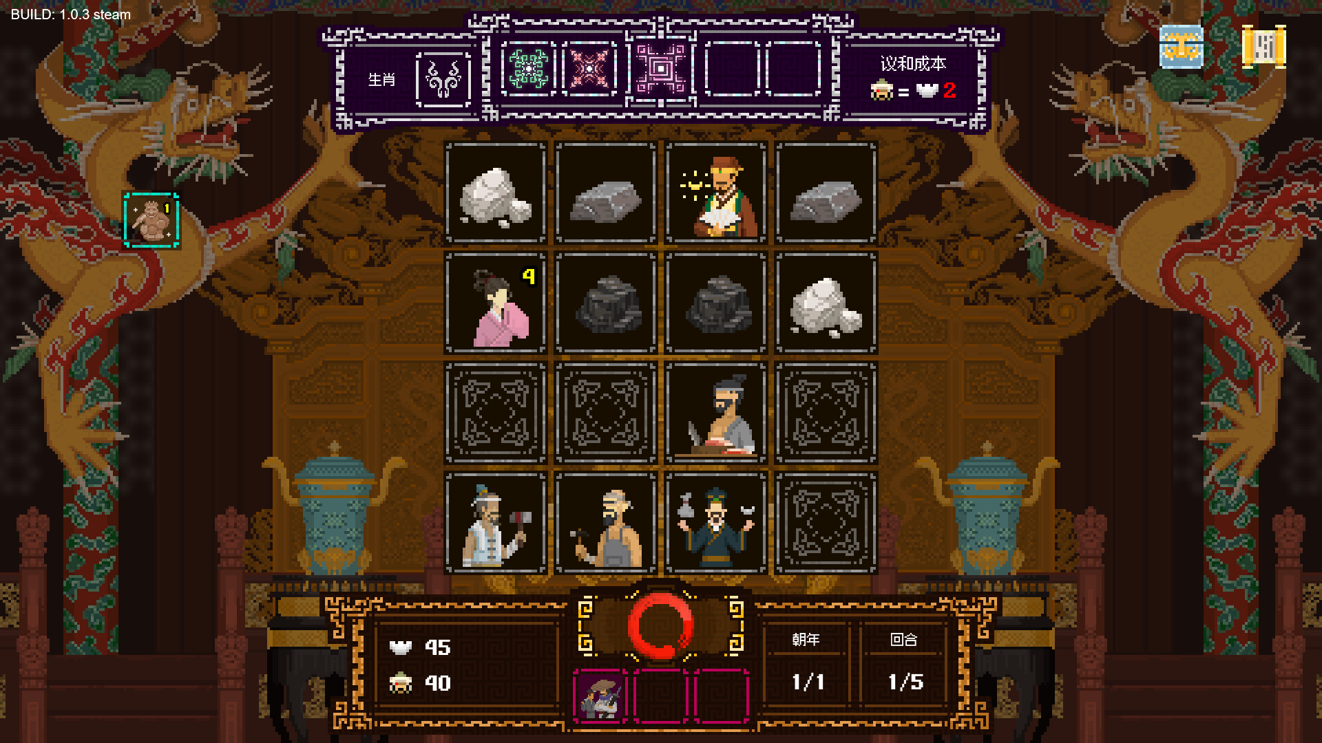 《皇上，上朝了(It's time,your majesty)》|v1.0.3|中文|免安装硬盘版