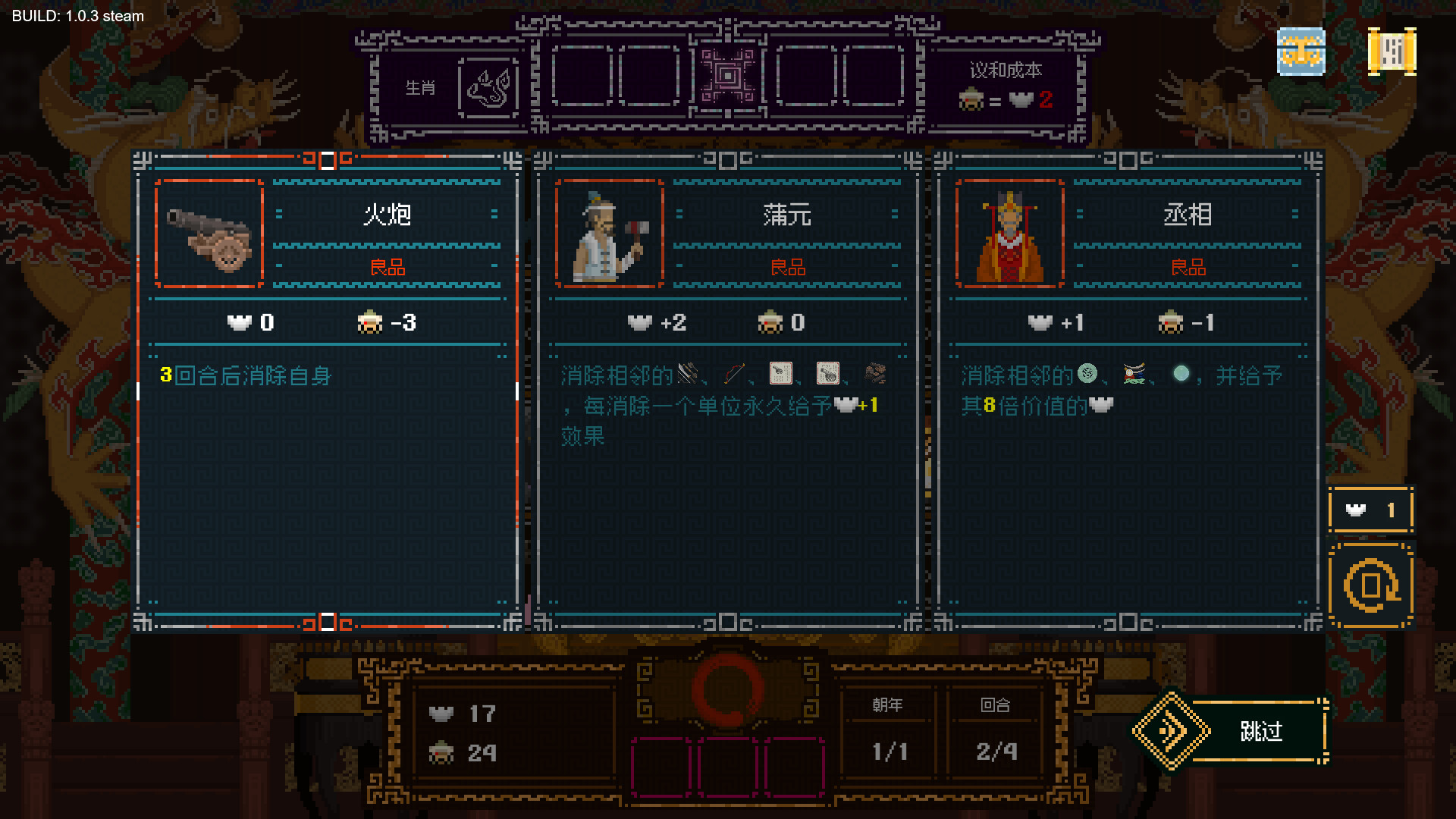 《皇上,上朝了(It's time,your majesty)》|v1.0.3|中文|免安装硬盘版 《皇上,上朝了(It's time,your majesty)》|v1.0.3|中文|免安装硬盘版