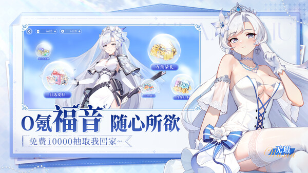 冒险小分队-二次元.策略.卡牌.游戏 screenshot 5