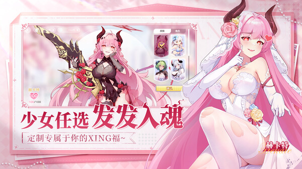 冒险小分队-二次元.策略.卡牌.游戏 screenshot 3
