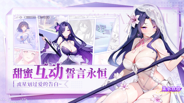 冒险小分队-二次元.策略.卡牌.游戏 screenshot 2