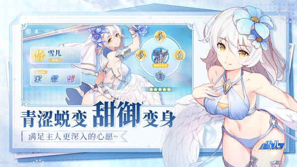 冒险小分队-二次元.策略.卡牌.游戏 screenshot 4