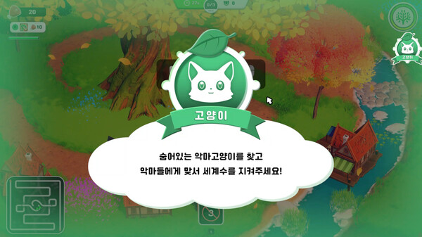 Cats Go! Screenshot