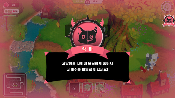 Cats Go! Screenshot