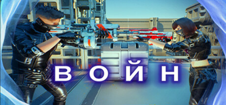 100 видов войны.