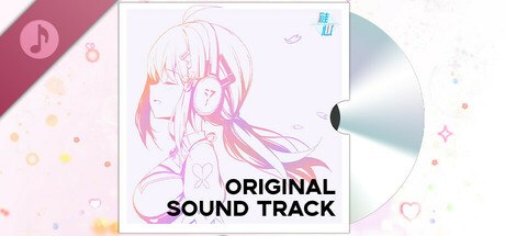 硅心_原声音乐集——Silicon_Heart_OriginalSoundtrack banner