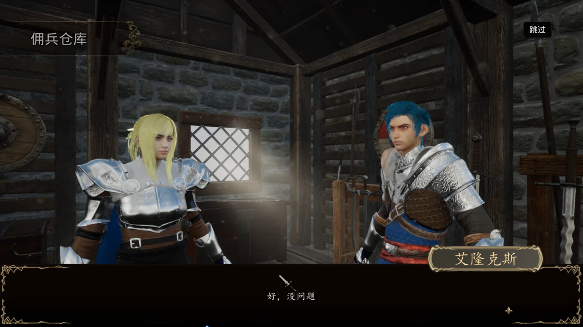 screenshot of 白骑传说 1