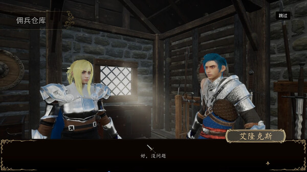 Tales Of The White Knight screenshot 1