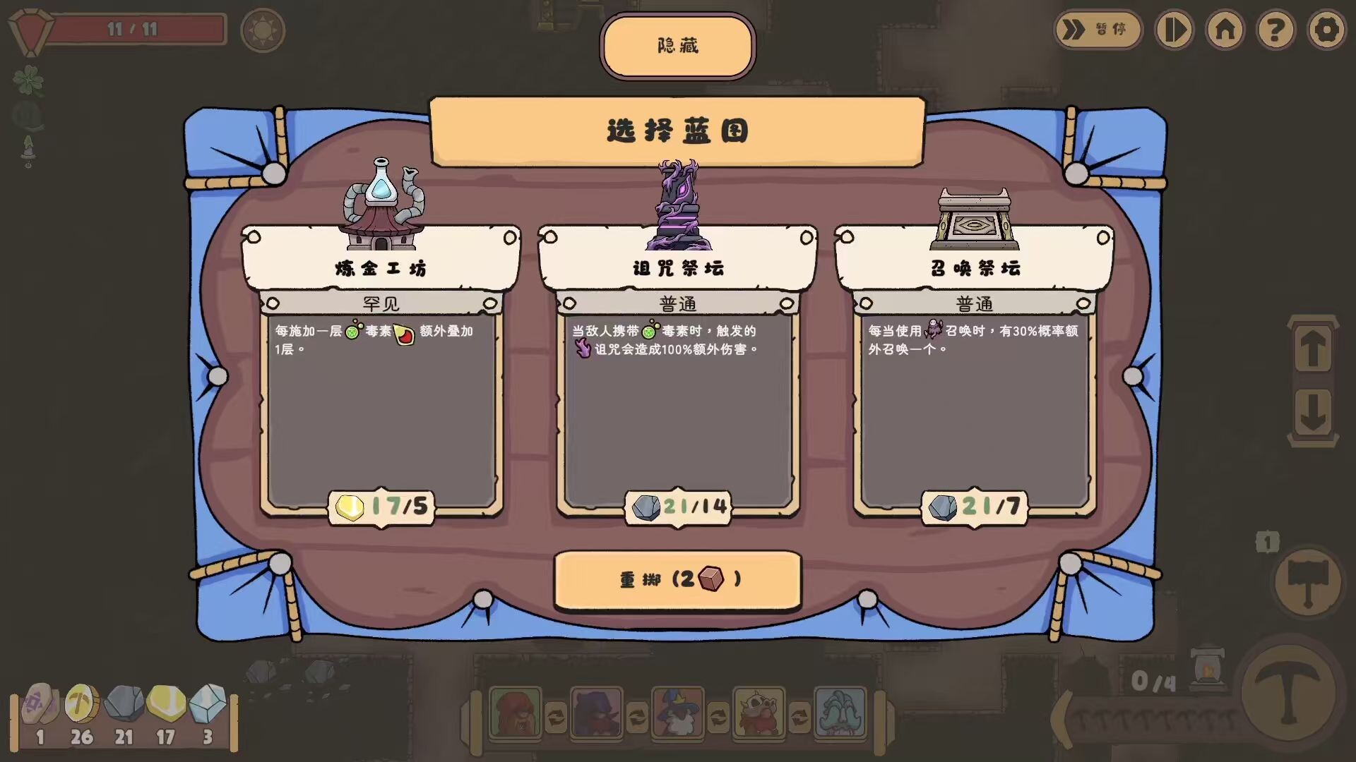 深矿防线 截图