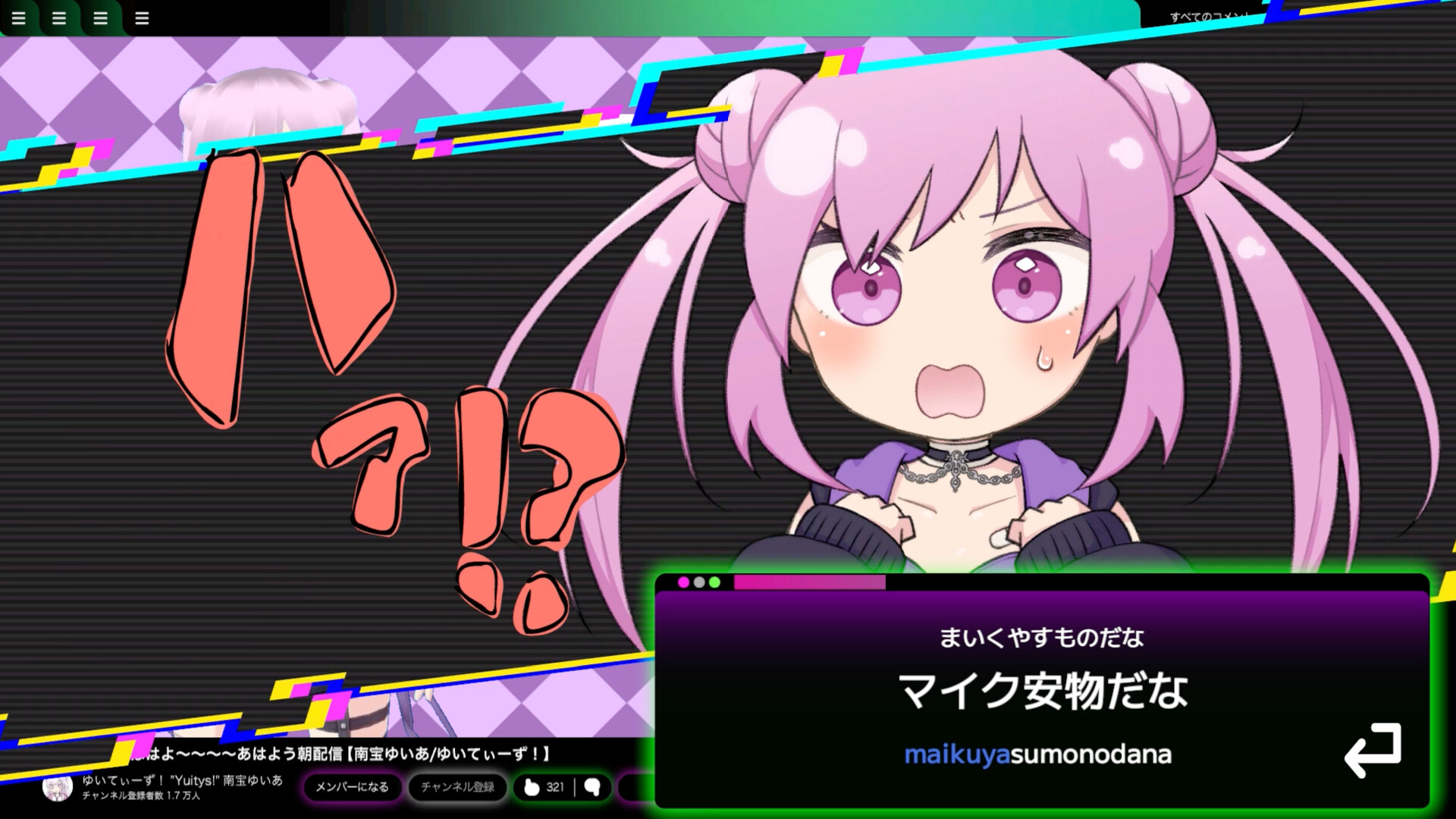 スクリーンショット 6