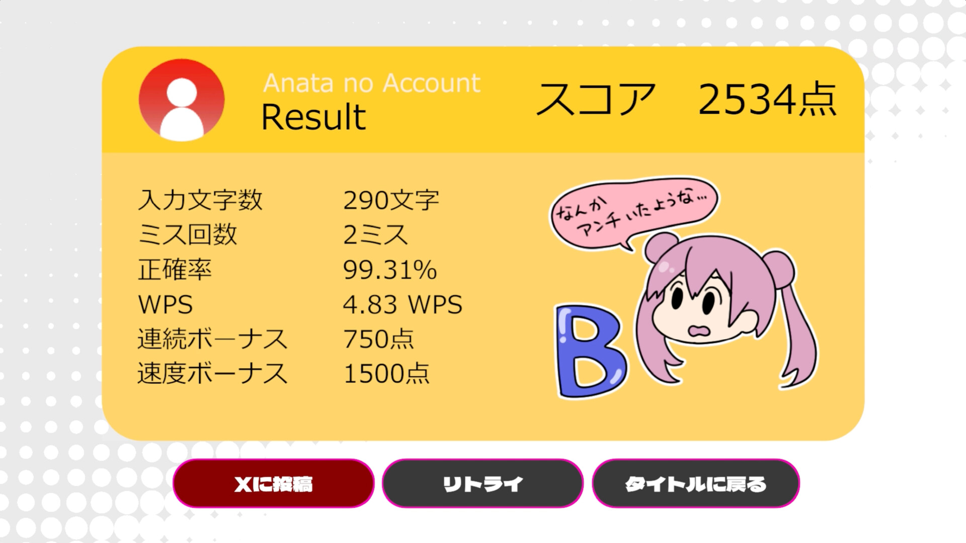 スクリーンショット 7