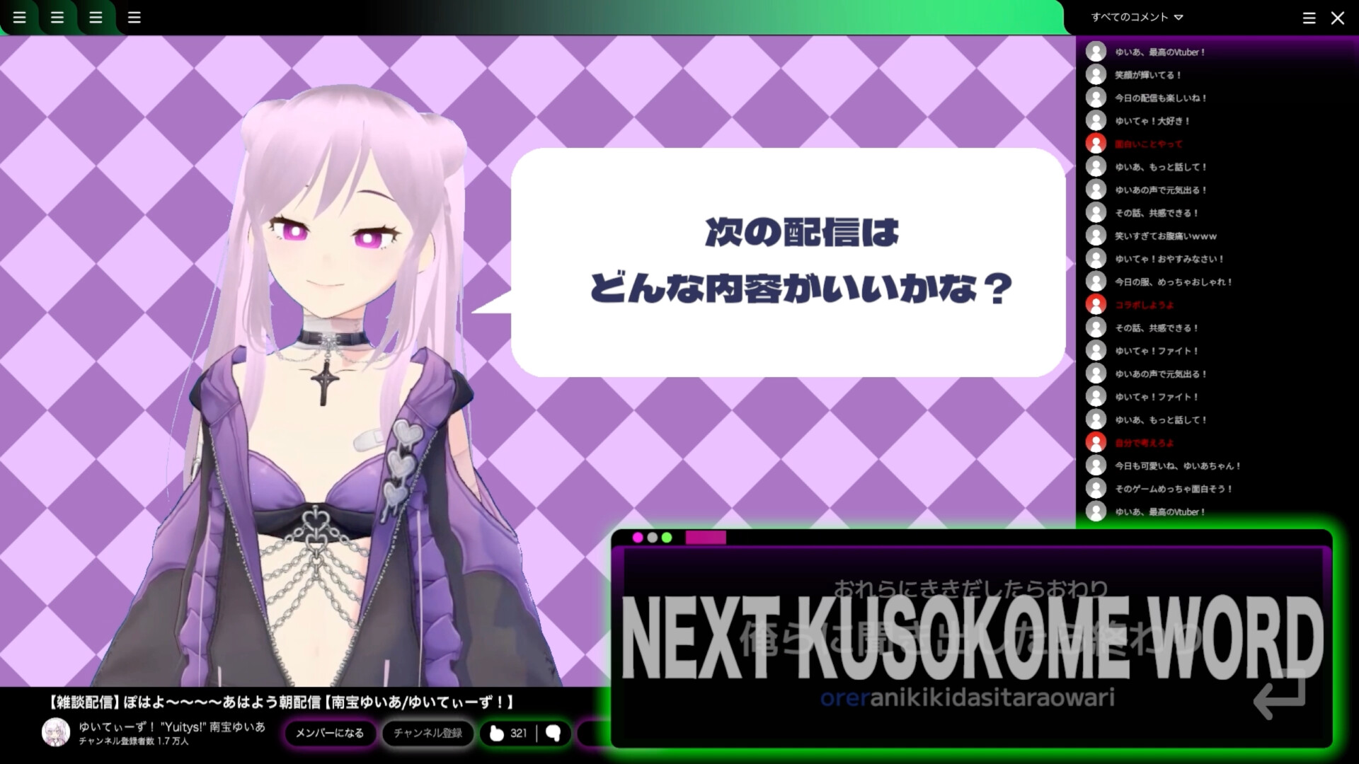 Vtuberにクソコメを送るタイピングゲーム screenshot