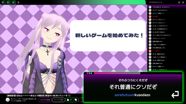 Vtuberにクソコメを送るタイピングゲーム