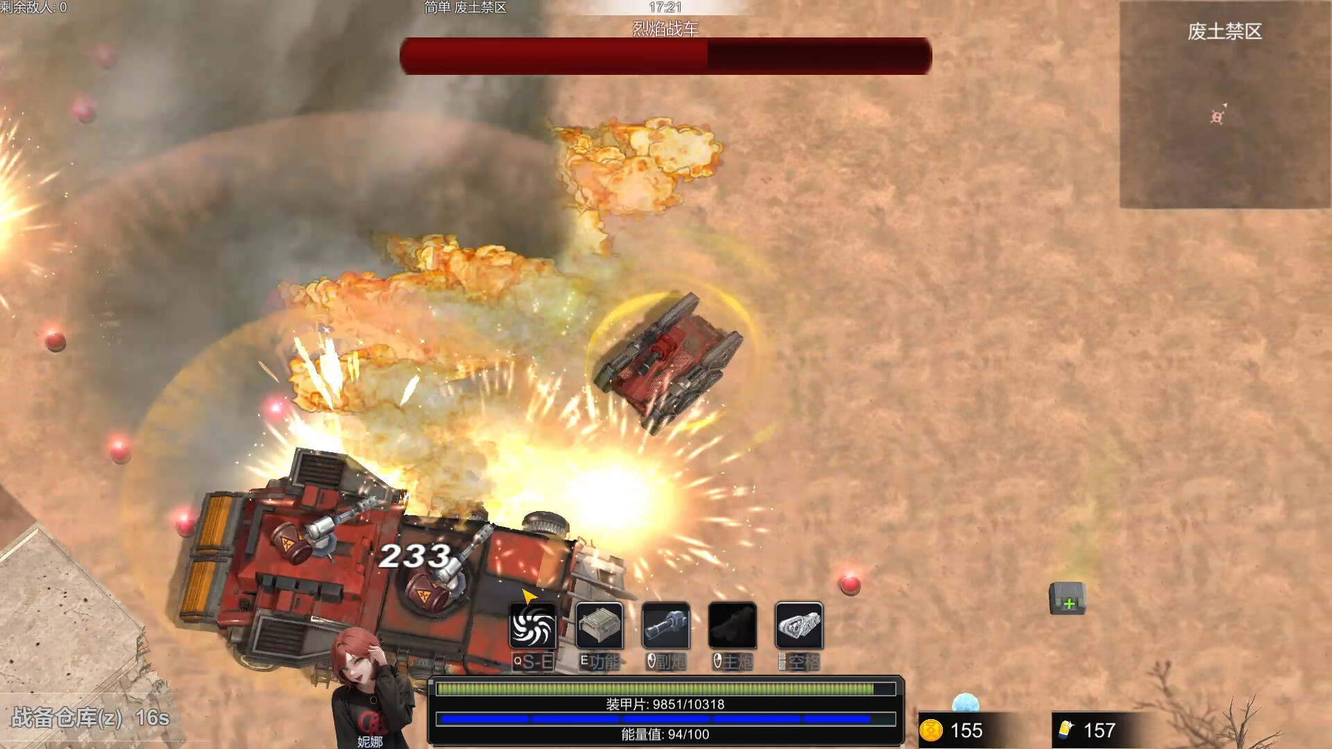 screenshot of 最终战车 3