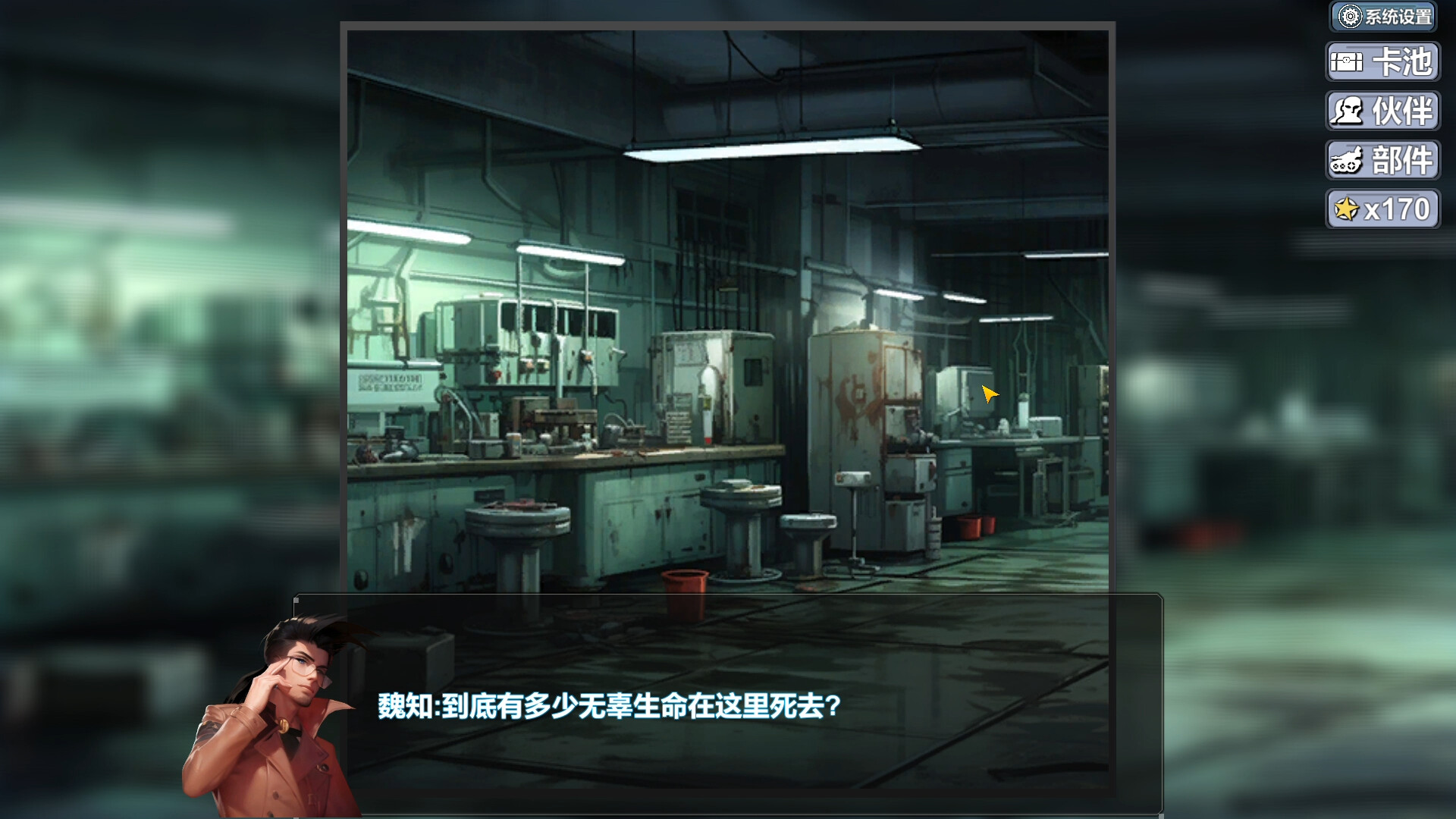 screenshot of 最终战车 6