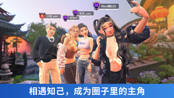 Avakin Life 遊戲截圖 5