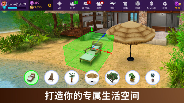 Avakin Life 遊戲截圖 4