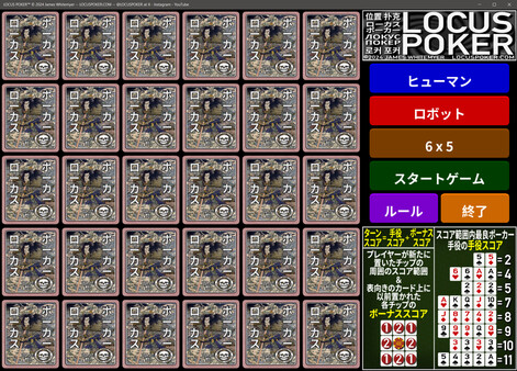 LOCUS POKER screenshot 5