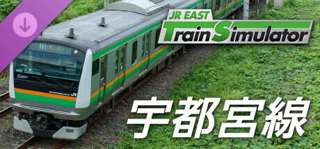JR東日本トレインシミュレータ: 宇都宮線 (黒磯 → 東京) E233系3000番代  のキーアート