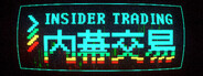 内幕交易 Insider Trading