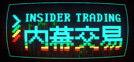 内幕交易/Insider Trading v1.0|策略战棋|容量485MB|官方中文版-星游乐园