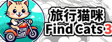 Find Cats 3 旅行猫咪 game cover