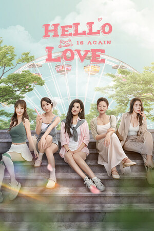 Hello Love: 18 Again cover art