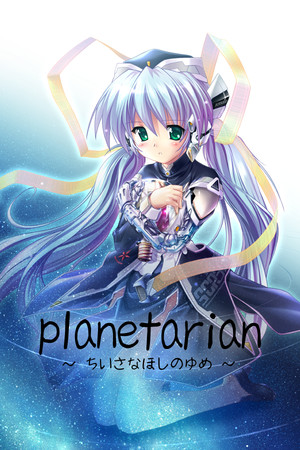 Cover art of planetarian ~the reverie of a little planet~
