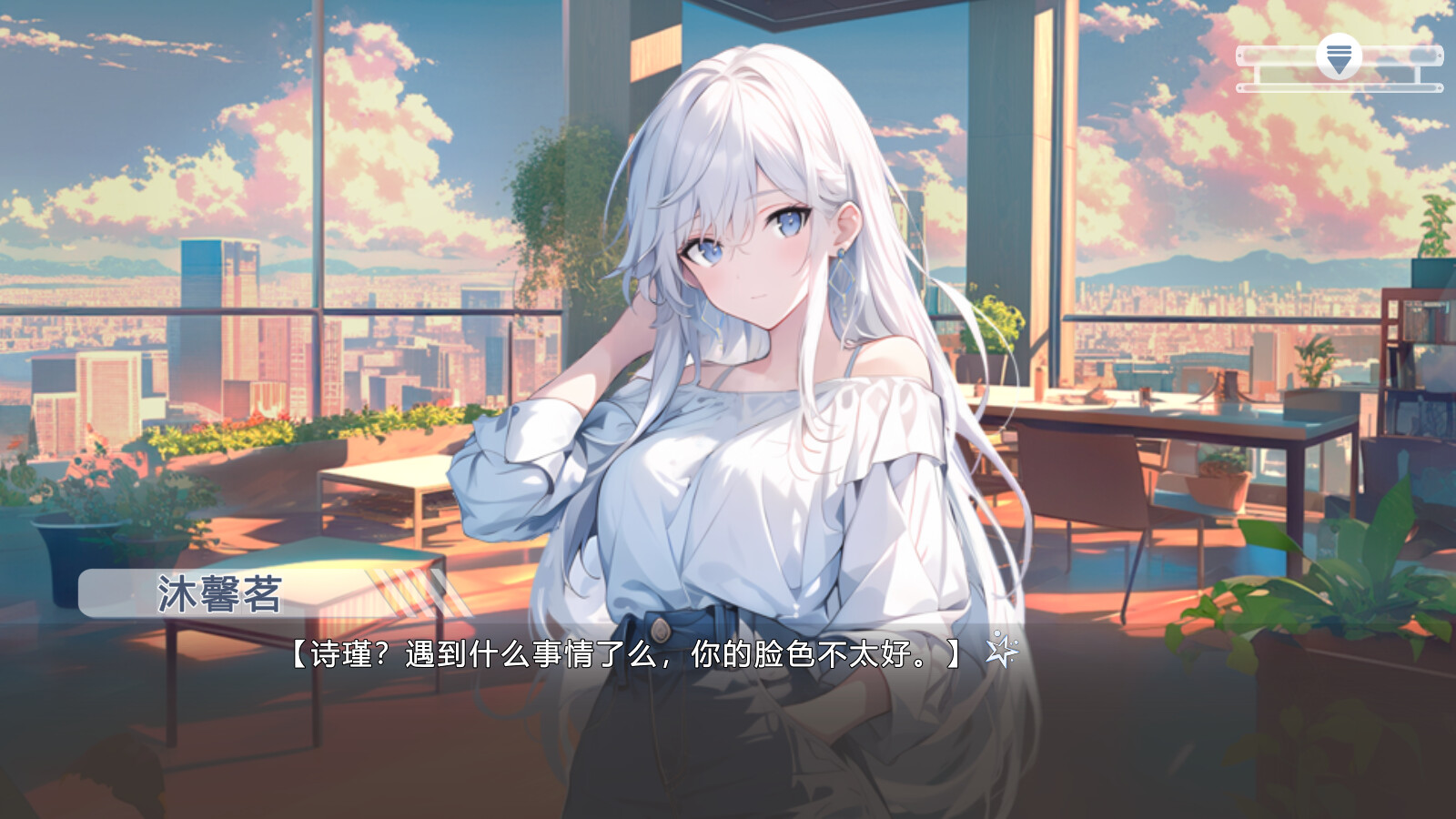 screenshot of 心所向往的北极星 5